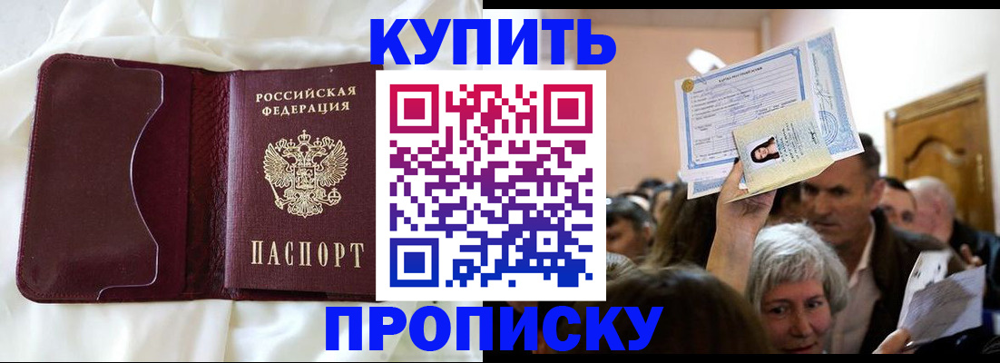 временная регистрация госуслуги в Бийске